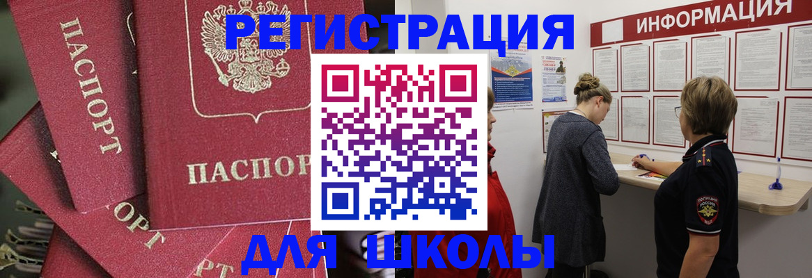 прописка от собственника в Валдае