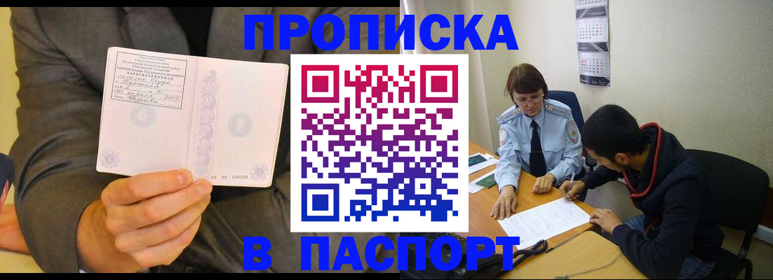 временная регистрация надежно в Валдае