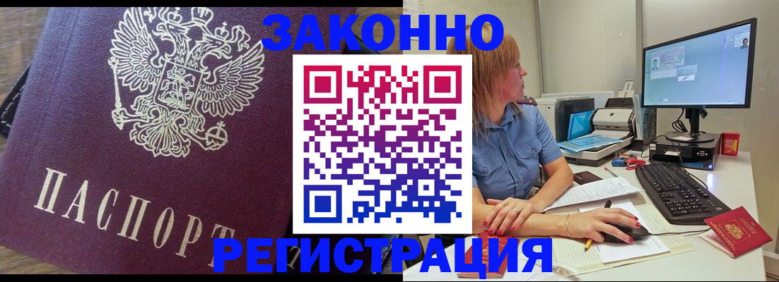 прописка иностранных граждан в Валдае