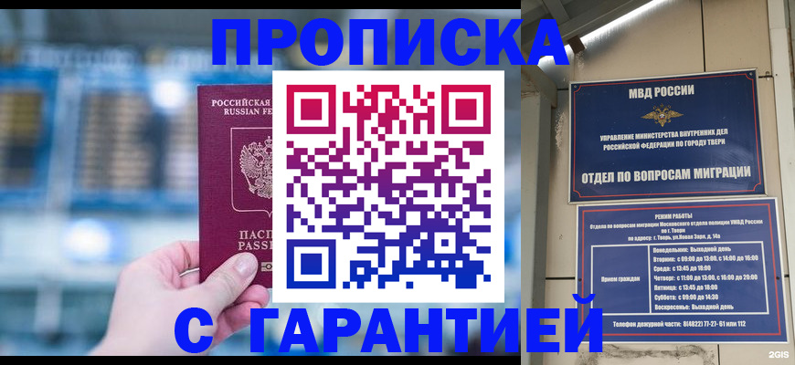 прописка иностранных граждан в Валдае