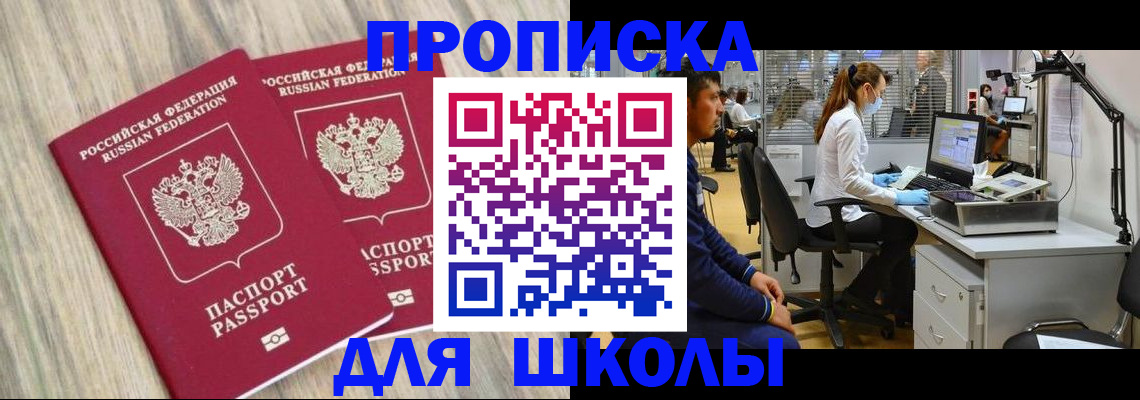 прописка от собственника в Валдае